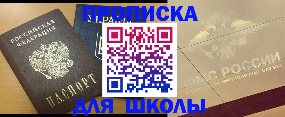 регистрация в Петушках