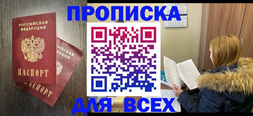 временная регистрация 2025 в Петушках