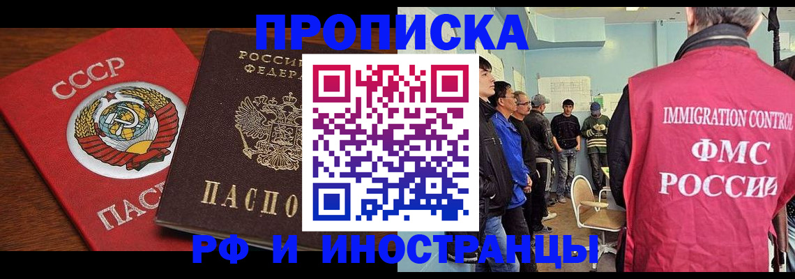 прописка регистрация в Петушках