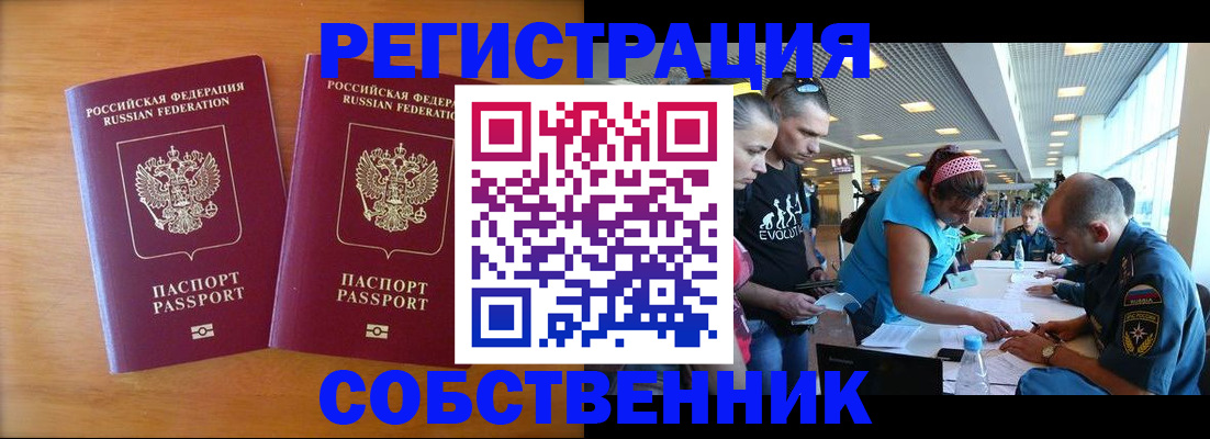 прописка для кредита в Петушках