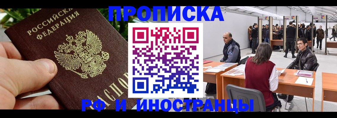 прописка штамп в Петушках