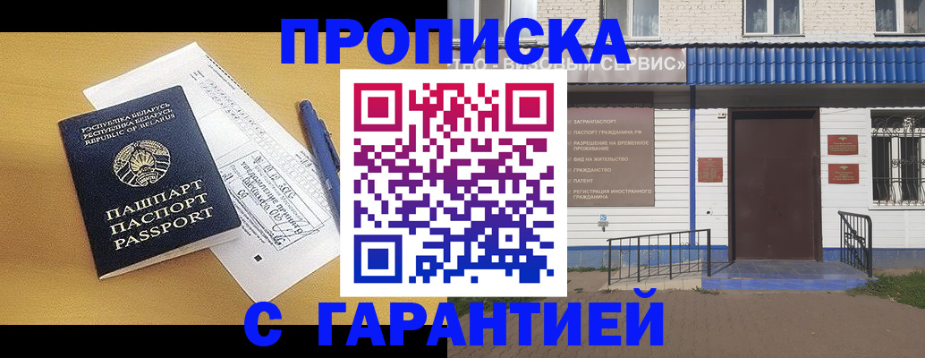 временная регистрация адрес в Петушках