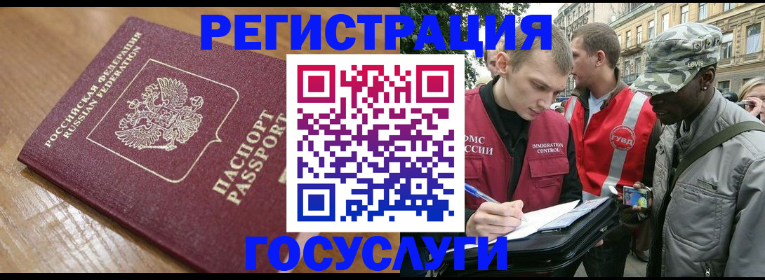 купить прописку в Петушках