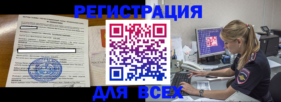 временная регистрация собственник в Петушках
